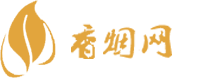 风尚典雅香烟网